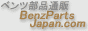 BenzParts-Japan.comoi[